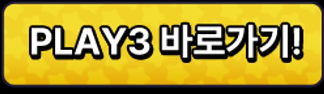 Play3 Button