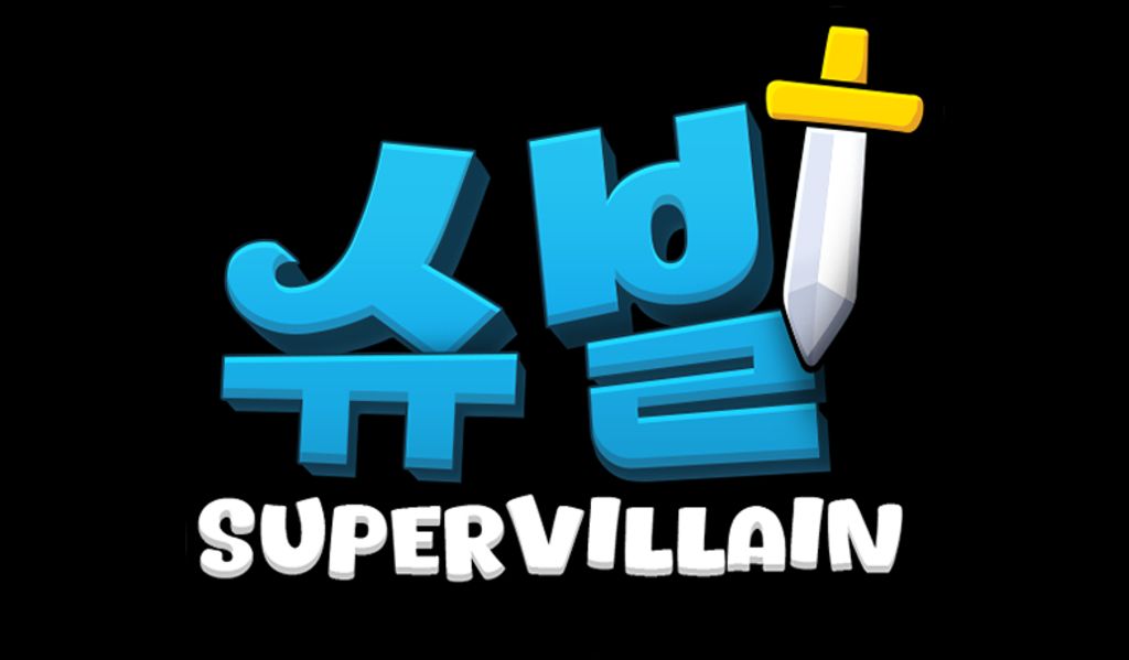 슈빌: 슈퍼빌런 원티드